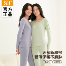 【纯棉】361保暖内衣套装女秋冬薄款