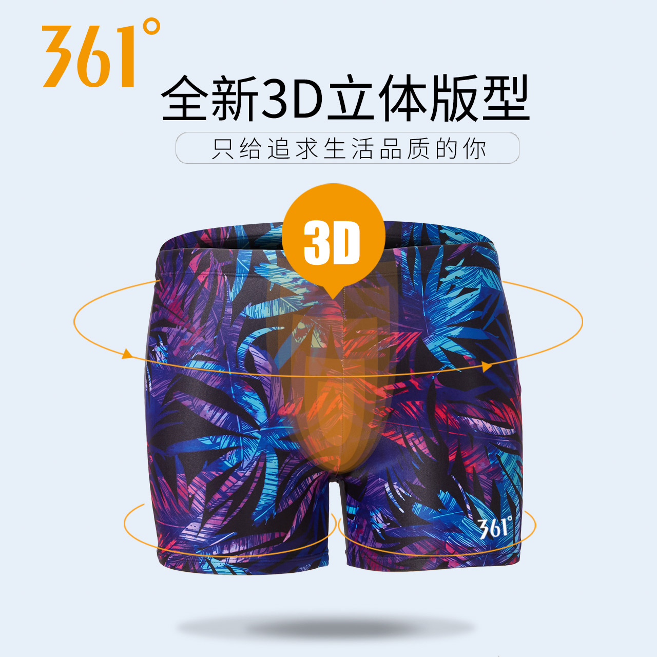 361度男士速干游泳裤平角专业运动泳裤男成人大码宽松孙杨同款-图0