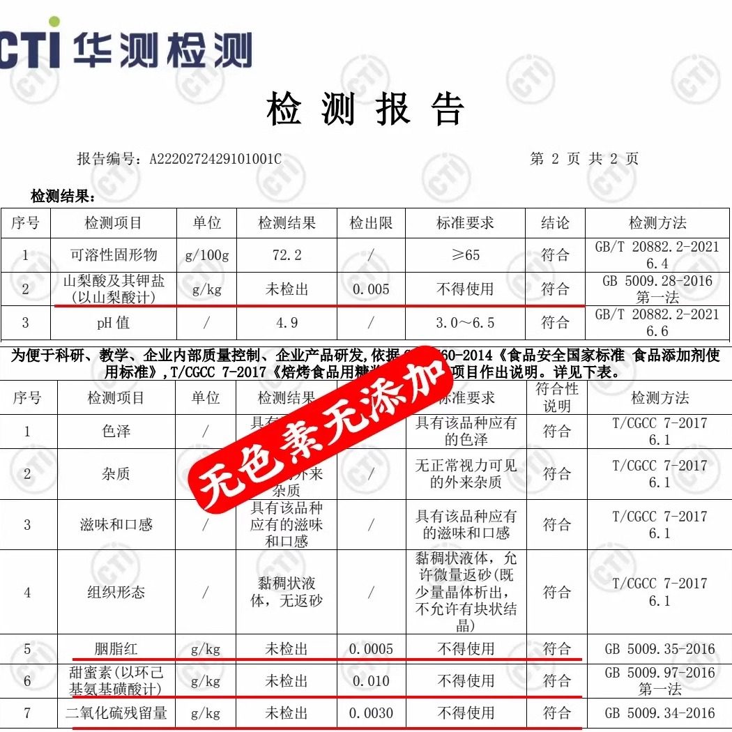 食善|尚料|炒糖色食用卤肉红烧肉上色焦糖商家用5斤冰糖糖色,淘宝优惠券,粉丝福利购,淘宝优惠卷