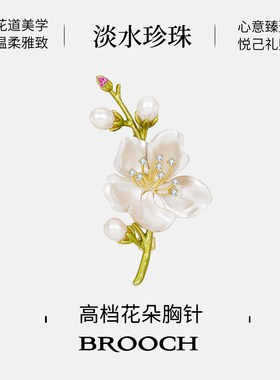 JAY清雅百合胸针服饰别针新中式