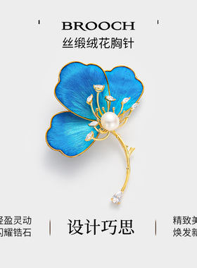 JAY非遗手工国风绒花胸针礼物