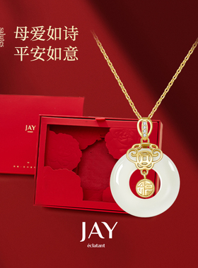 JAY妈妈婆婆礼物和田玉项链