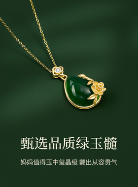 JAY牡丹圆满绿玉髓项链水滴吊坠