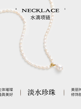 JAY水滴淡水珍珠项链锁骨链