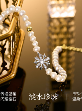 JAY圣诞雪花珍珠手链礼物