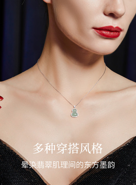 JAY新中式葫芦翡翠项链生日礼物