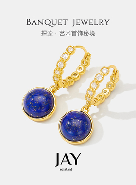 JAY青金石925银复古设计耳环女