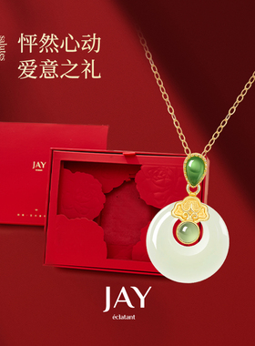 JAY平安扣项链节日礼物