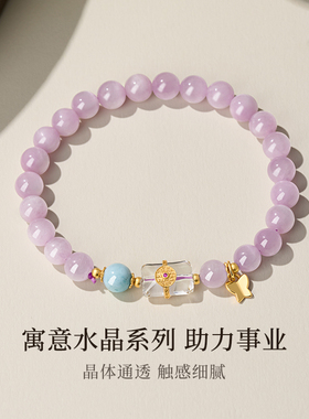 JAY薰衣草紫锂辉手串水晶手链