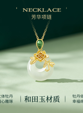 JAY和田玉项链平安扣妈妈礼物