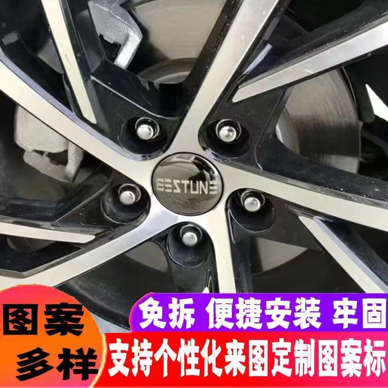 一汽奔腾b50/X40改装森雅R9车标改装后车标红旗个性不锈钢装饰标