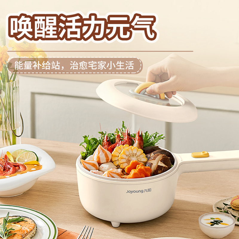 九阳丰菓专卖店九阳电煮锅家用电火锅锅宿舍多功能小型学生锅蒸煮面一体锅一人用0