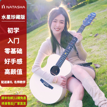 Natasha Solar System Waterstar Treasured Orte HPL Full Single 40 41 Inch Plus Galvanic Box Beginner guitar