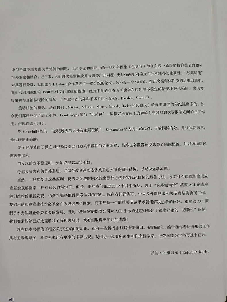 膝关节旋转不稳循证方法 沃尔克穆萨赫 等主编 膝关节在体生物力学松弛与动态稳定 9787559118028 辽宁科学技术出版社 KneeKG 系统 - 图0