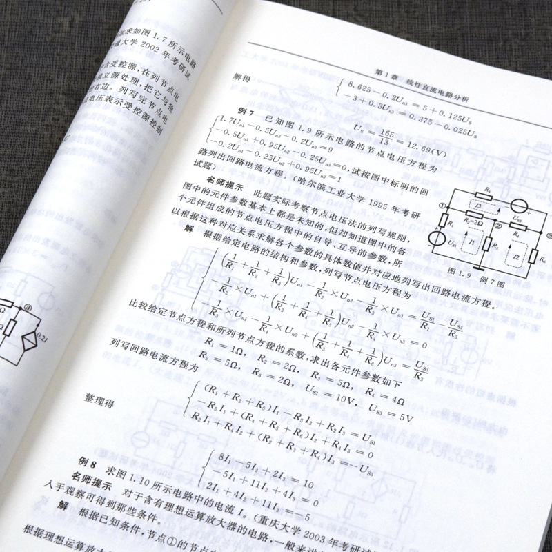 现货电路考研大串讲孙立山大学课程学习与考研全程辅导系列丛书电路复习指南电路习题与解答哈尔滨工业大学考研辅导参考书籍-图2