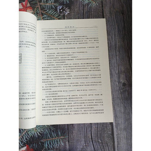 正版 固体火箭发动机设计 航天科技出版基金 侯晓 等编 固体火箭发动机的总体设计 药柱设计 燃烧室设计 喷管和推力控制装置设计 - 图0