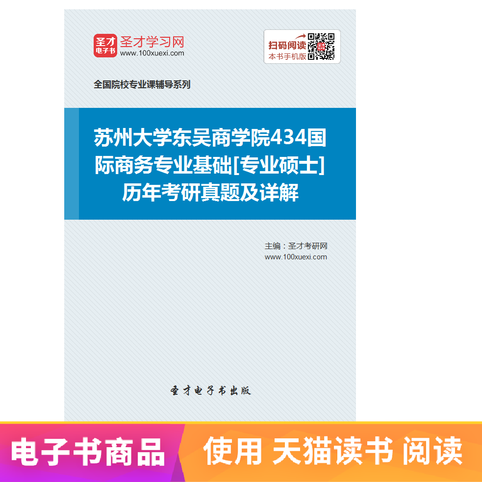 东吴商 新人首单立减十元 2021年12月 淘宝海外