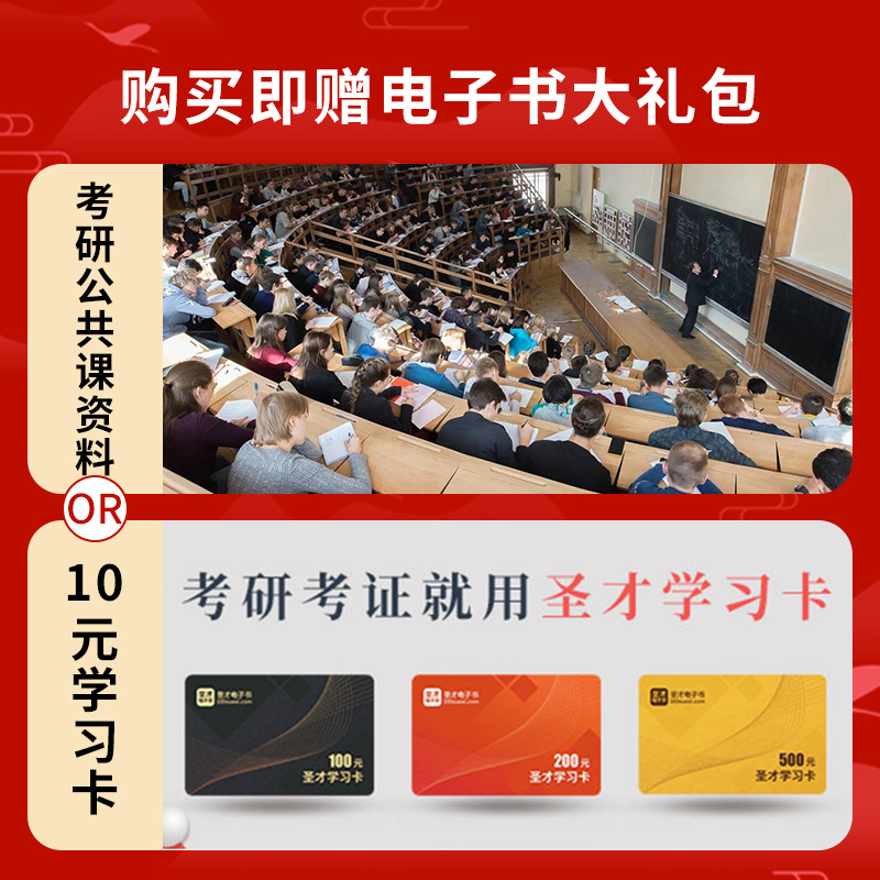 2024年内科学主治医师中级题库神经肾内心血管呼吸消化传染病圣才 - 图3