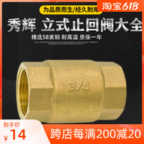Xiuhui Thickened Total Copper 6 Divided Vertical Check Valve 4 Points Double Inner Wire One-way Copper Backstop Valve Engineering 2 Inch Water Stop Valve
