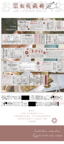 第二季票据收藏癖日语PET胶带百搭基础栗之酱手帐原创设计文具 - 图3