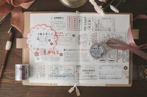 第二季票据收藏癖日语PET胶带百搭基础栗之酱手帐原创设计文具 - 图1