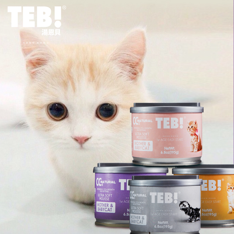 TEB!汤恩贝CC奶糕猫罐头195g*8罐怀孕哺乳幼猫主食慕斯猫罐头湿粮 - 图3