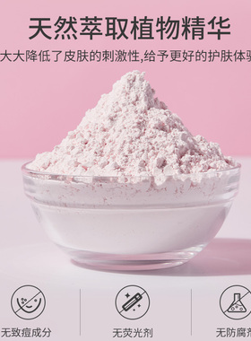 健之恋玫瑰软膜粉提靓肤色保湿