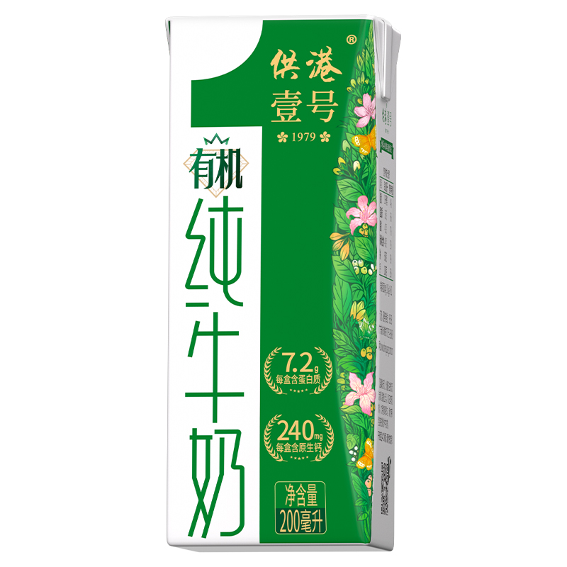 供港壹号有机纯奶200ml*12盒*2箱早餐奶正品官方整箱营养纯牛奶