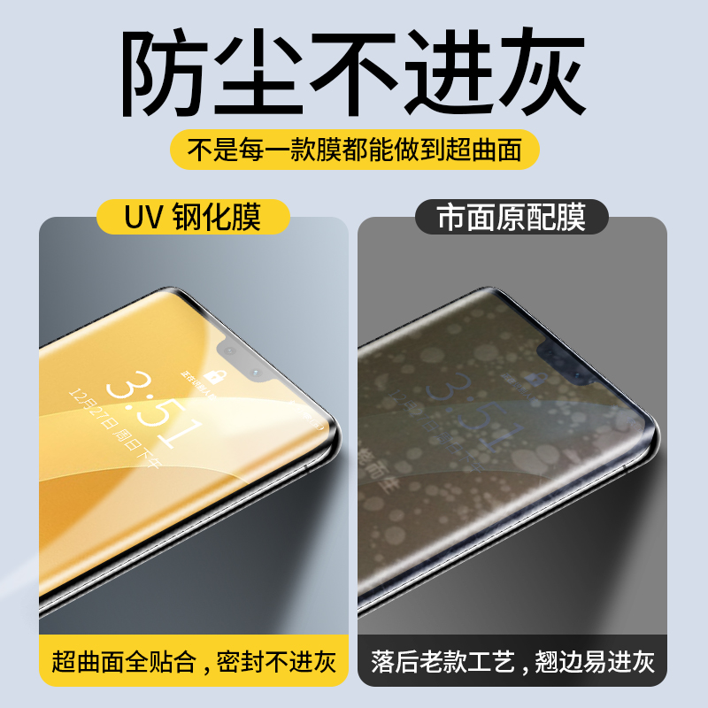 vivos12pro钢化膜s12手机膜uv全胶曲面屏vivis全屏覆盖抗蓝光全包 - 图3