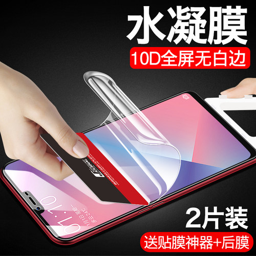 oppoa5水凝膜a5钢化膜全屏防摔蓝光oppa手机原装opop刚化opa5软膜0ppo无白边5防指纹0pp0a5纳米半oopoa送opa5 - 图1