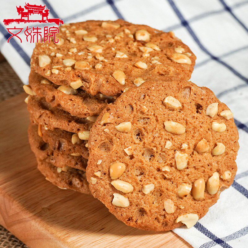 包邮成都特产文殊院宫廷糕点铺花生桃酥小吃零食传统散装手工点心