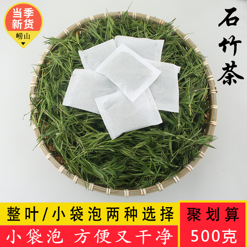 2023年新茶崂山石竹茶淡竹叶散装叶片野生鲜绿嫩牙饭店专用茶包邮 - 图0