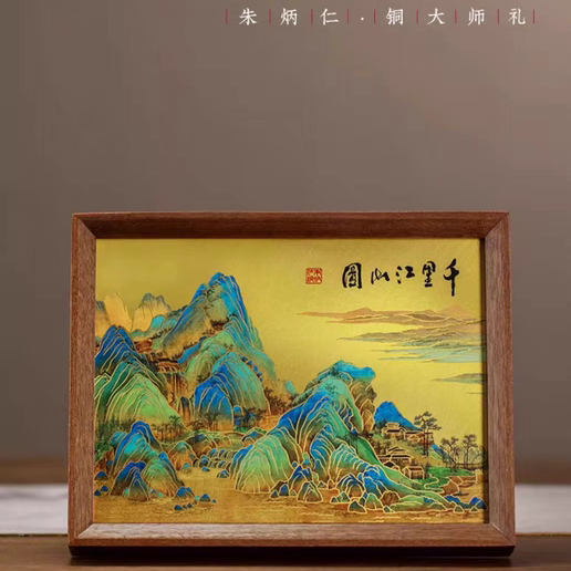 朱炳仁铜 千里江山桌屏书房办公桌面装饰画摆台礼物商务生日礼,淘宝优惠券,粉丝福利购,淘宝优惠卷