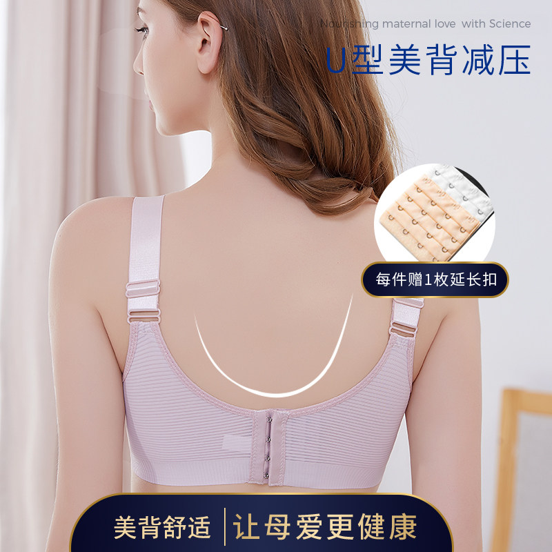 哺乳文胸怀孕期薄款喂奶聚拢 玛仕莲哺乳文胸