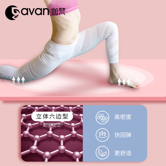 伽梵瑜伽垫印花男女士加宽加厚防滑初学者瑜珈健身舞蹈地垫子家用