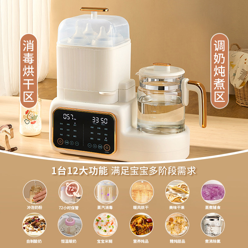 Mamahome恒温暖热调奶器壶奶瓶消毒柜一体二三合一体烘干自动婴儿,淘宝优惠券,粉丝福利购,淘宝优惠卷