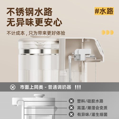 Mamahome泡奶机智能全自动定量喂养台奶瓶消毒柜二三合一健恒温壶 - 图1