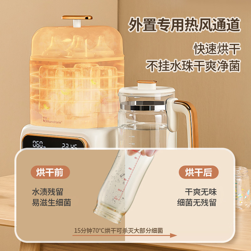 Mamahome恒温暖热调奶器壶奶瓶消毒柜一体二三合一体烘干自动婴儿,淘宝优惠券,粉丝福利购,淘宝优惠卷