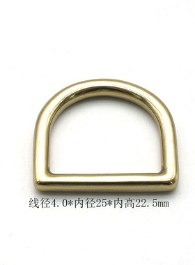 高档箱包五金配件纯铜D环