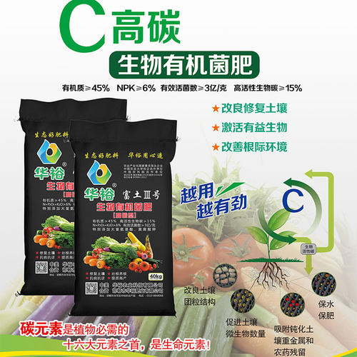 华裕生物有机菌肥40KG复合天然有机肥通用果树花卉盆栽 - 图1