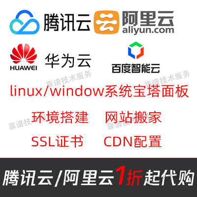 linux宝塔面板安装服务器维护PHP网站环境部署配置centOS宝塔搭建 - 图0