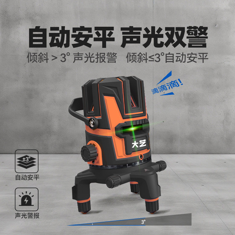 大艺3线水平线仪细线强光自动调平打线高精度绿激光官方旗舰正品,淘宝优惠券,粉丝福利购,淘宝优惠卷