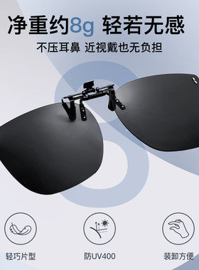 墨镜夹片高清偏光男士防紫外线太阳镜开车专用钓鱼墨镜可套近视镜
