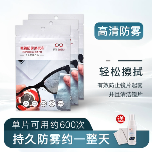 SHERY眼镜布专业麂皮绒防雾眼睛布清洁专用擦试布超柔软不伤镜片 - 图3