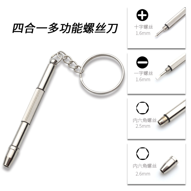 眼镜小螺丝钉刀十字眼睛框架腿零配件鼻托垫小起子维修理工具套装-图2