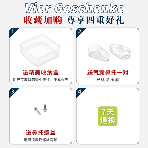 眼镜螺丝刀工具专用套装修理小螺丝钉配件通用拧框架眼睛十字一字