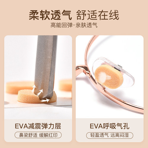 眼镜鼻垫硅胶鼻托贴片超软海绵防压痕防脱落防滑鼻梁支架眼睛配件 - 图1