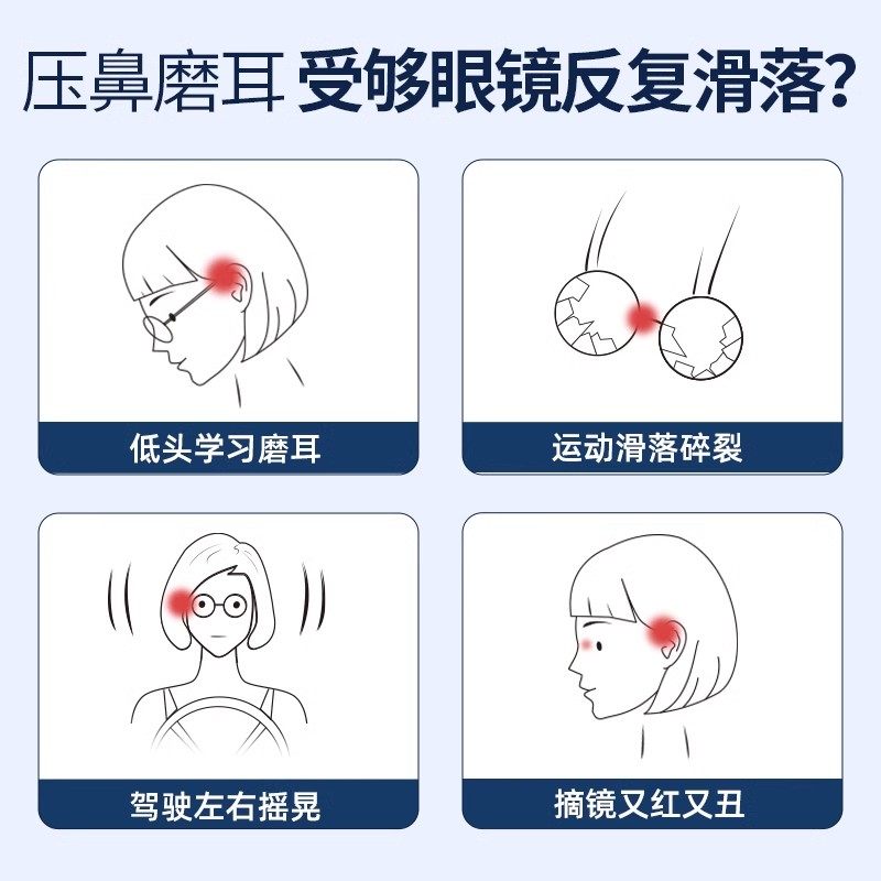 SHERY眼镜防滑套硅胶腿套脚固定耳勾托防磨耳朵痛防脱落神器下落,淘宝优惠券,粉丝福利购,淘宝优惠卷