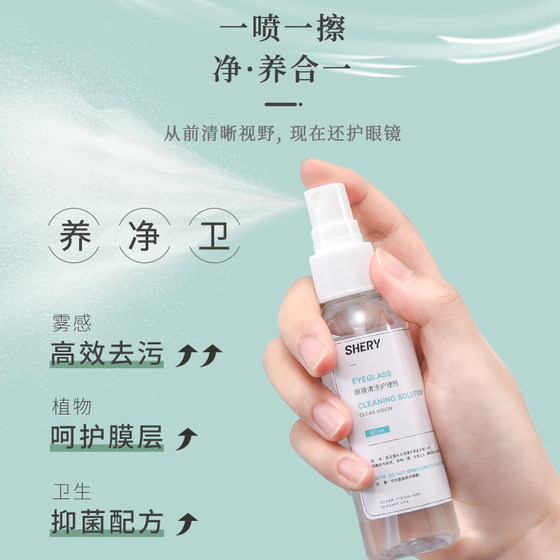 SHERY Glasses Cleaner Lens Special Cleaning Liquid