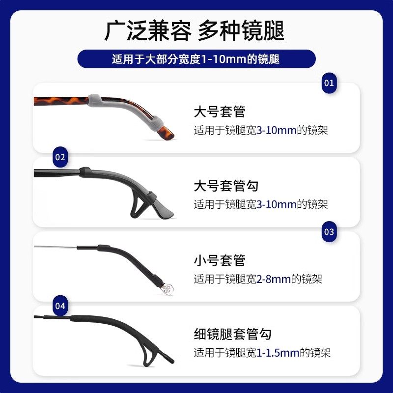 SHERY眼镜防滑套硅胶腿套脚固定耳勾托防磨耳朵痛防脱落神器下落,淘宝优惠券,粉丝福利购,淘宝优惠卷